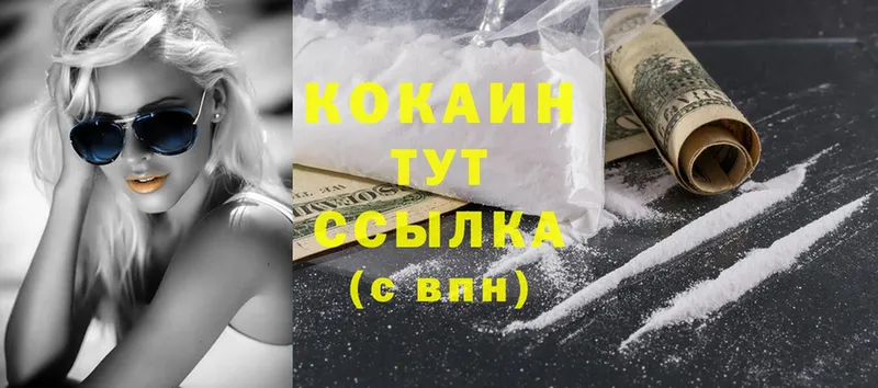 Cocaine Колумбийский Кумертау